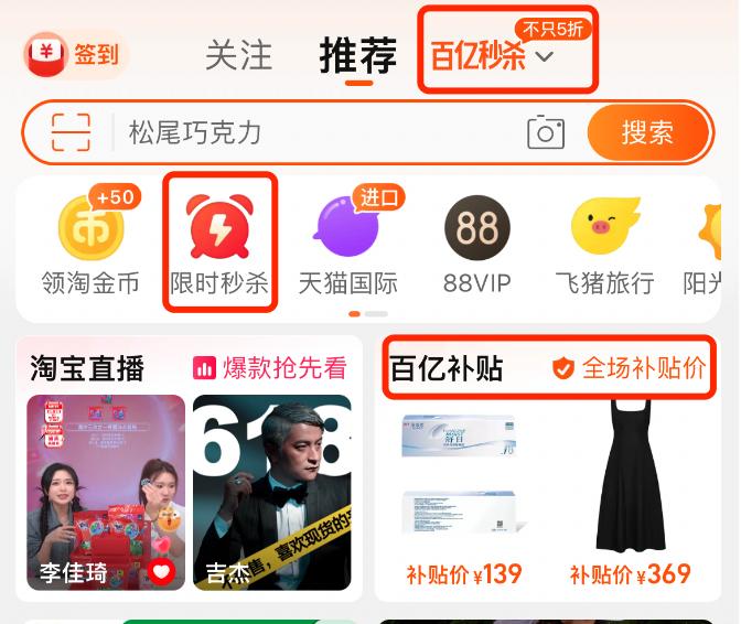 淘宝客户端和手机端手机淘宝客户端在哪里