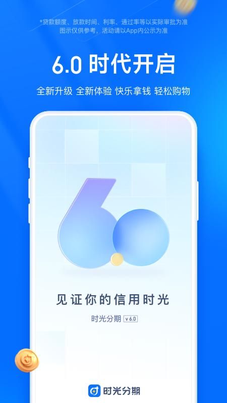 正好分期安卓版2024类似好分期推荐