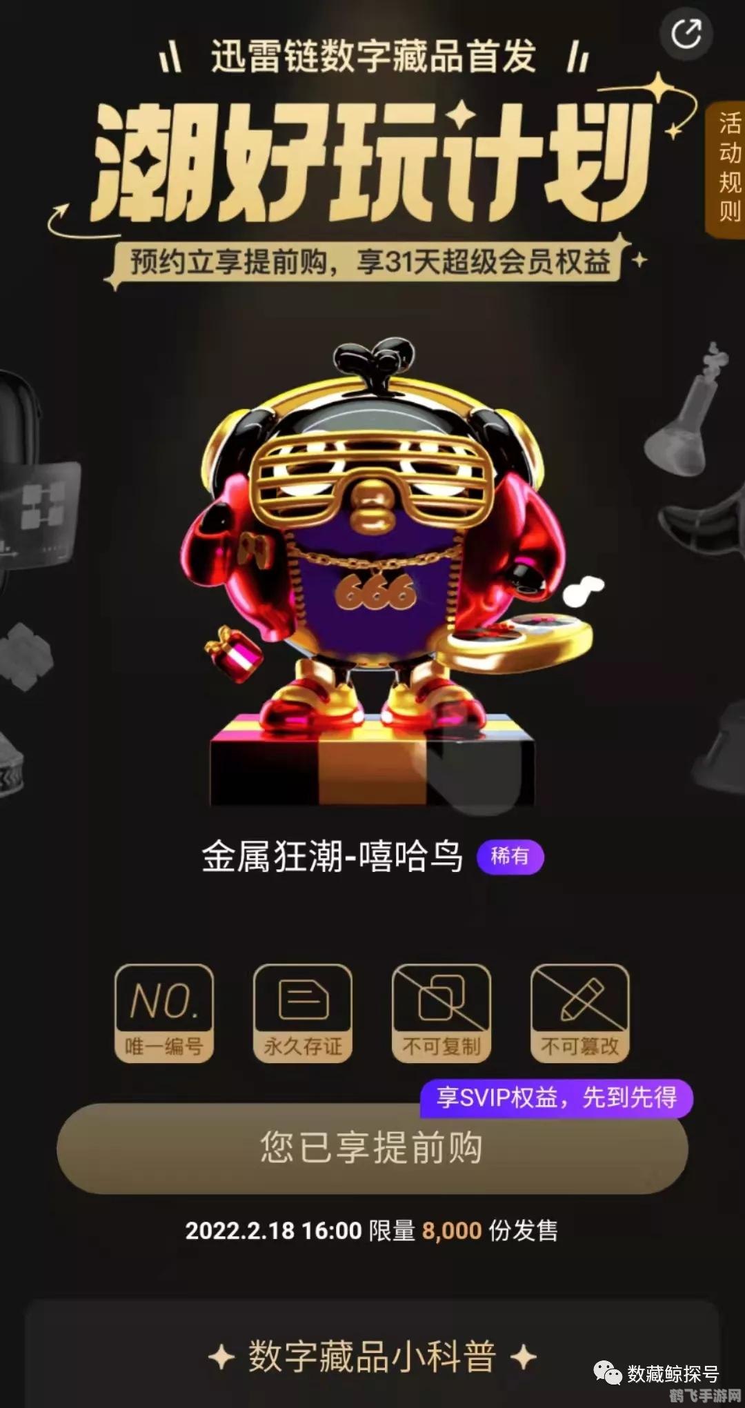 迅雷x手机版迅雷浏览器官方免费下载-第2张图片-太平洋在线下载