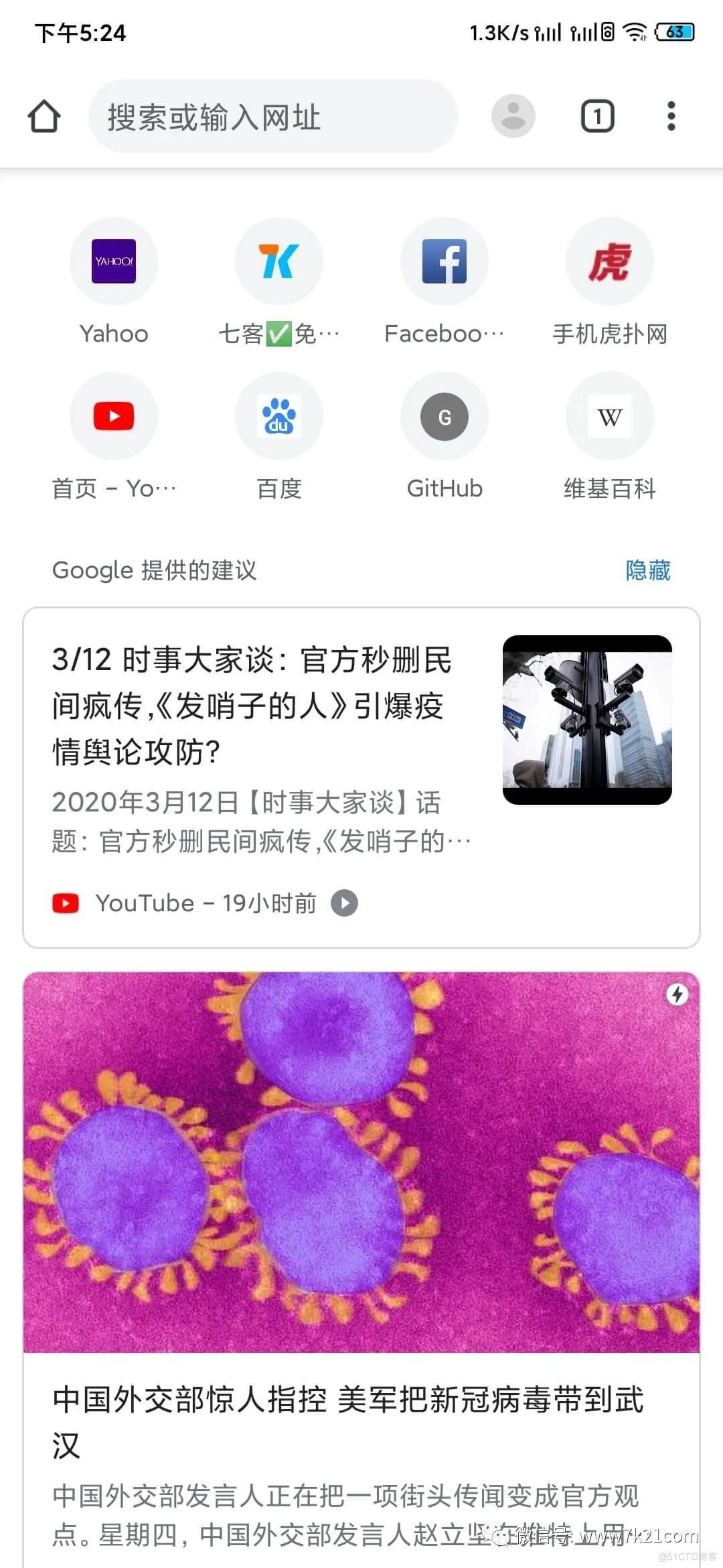 谷歌浏览器手机安卓版chrome安卓版下载-第2张图片-太平洋在线下载