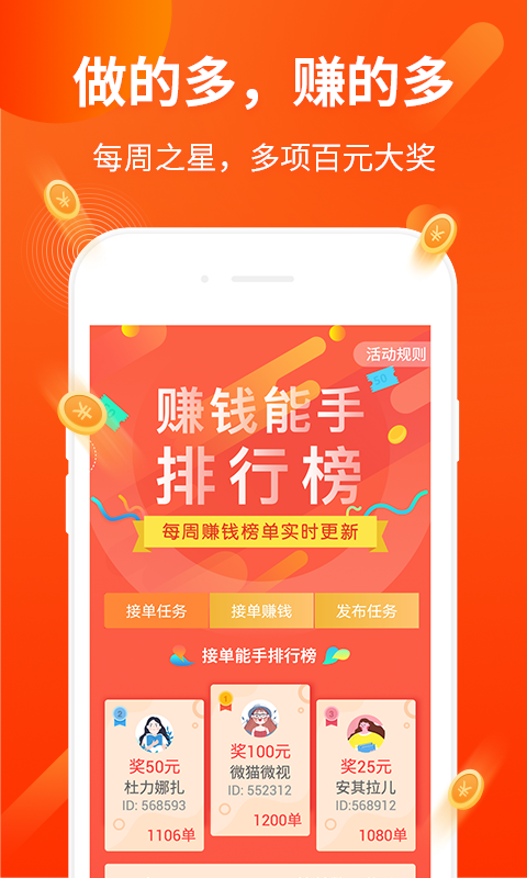 赚钱软件苹果版多人苹果手机赚钱试玩app