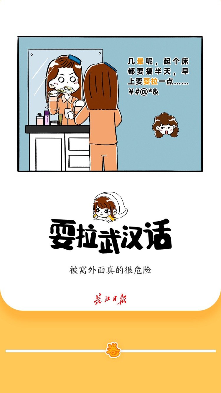 武汉晚报手机版武汉晚报电子版今天