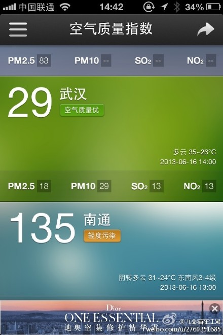 武汉晚报手机版武汉晚报电子版今天-第2张图片-太平洋在线下载