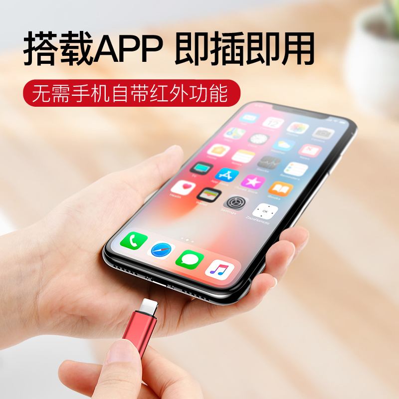 手机版万能遥控器手机智能遥控器免费下载