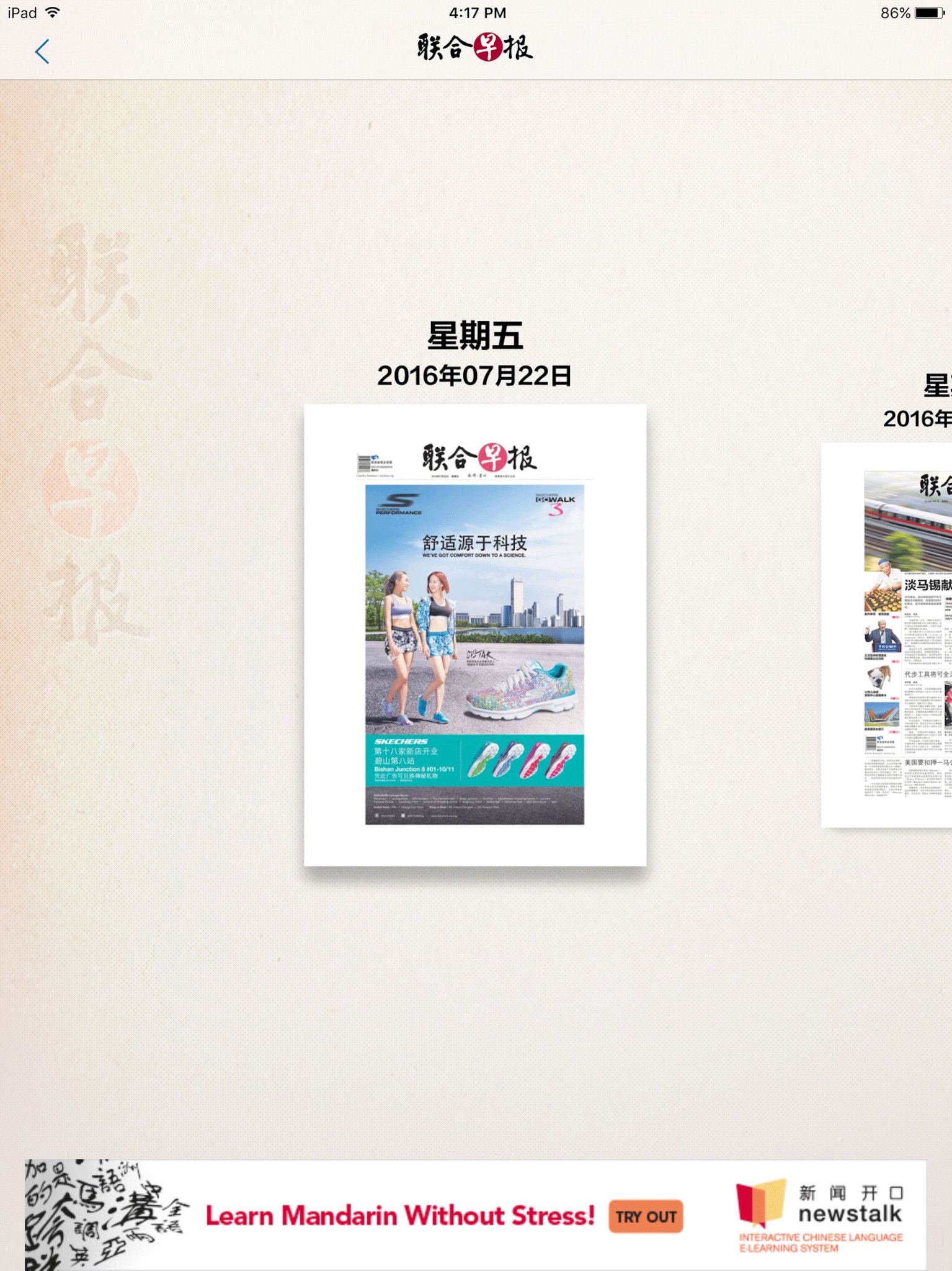 联合早报手机版官网联合早报中文网官网入口-第2张图片-太平洋在线下载