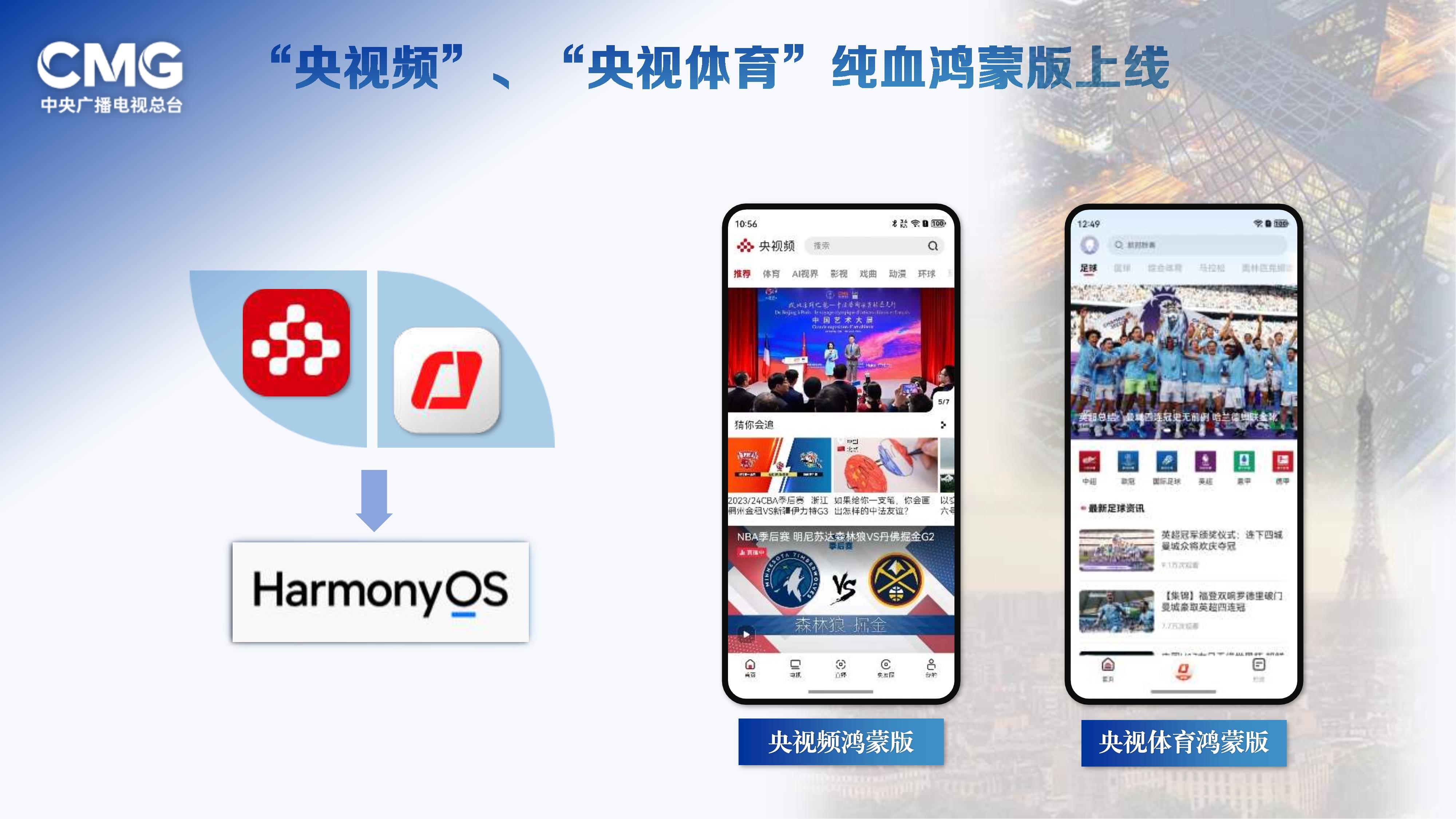 央视聘客户端央视频电脑版官方下载