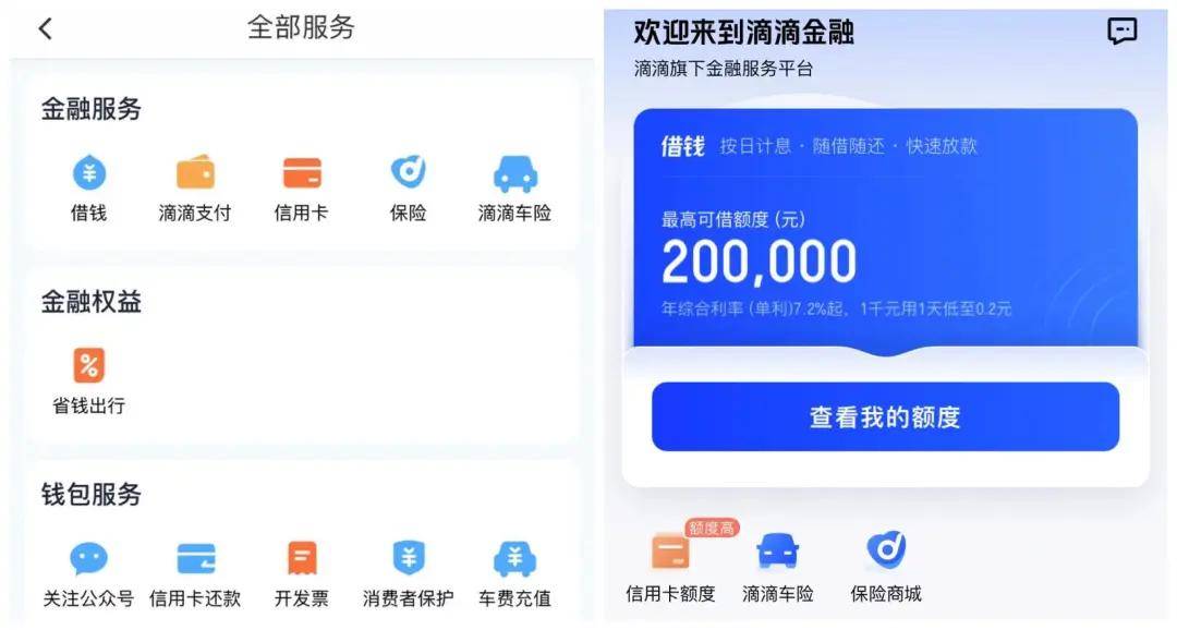 嘀嘀贷苹果版滴水贷app下载苹果版