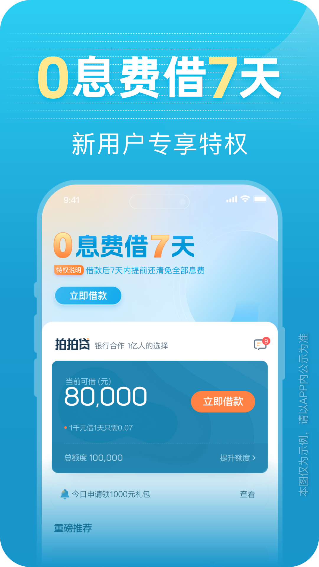 嘀嘀贷苹果版滴水贷app下载苹果版-第2张图片-太平洋在线下载