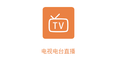 tv直播安卓版tv直播apk软件-第2张图片-太平洋在线下载