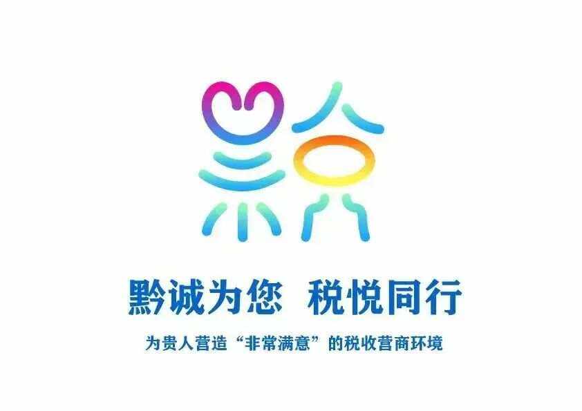 贵州国税客户端贵州扶贫信息系统官网-第2张图片-太平洋在线下载