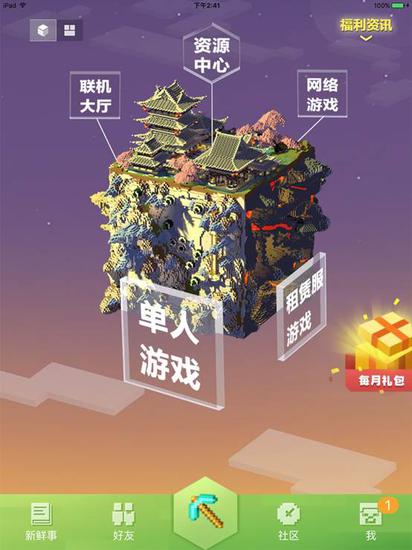 手机版我的世界地图包的简单介绍
