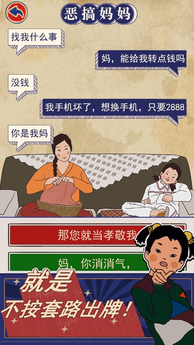 恶搞安卓手机版安卓手机恶搞代码-第2张图片-太平洋在线下载