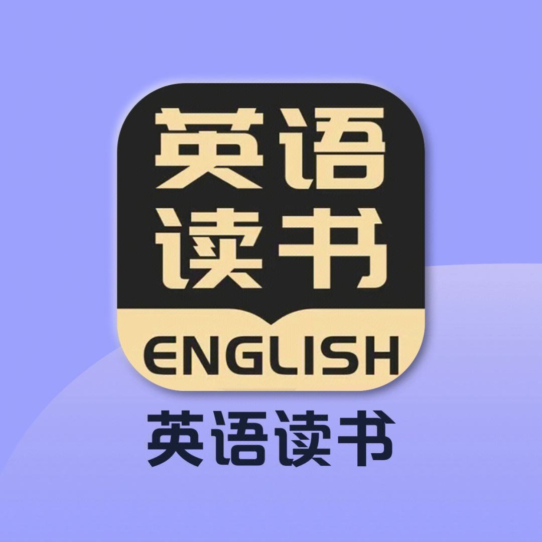 安卓版双语阅读英文原版阅读app下载-第2张图片-太平洋在线下载