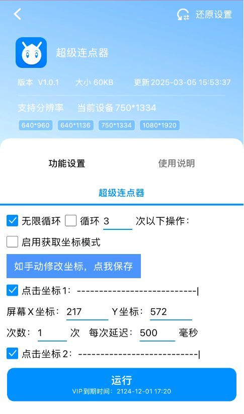 定位精灵下苹果版虚拟定位精灵电脑版官网