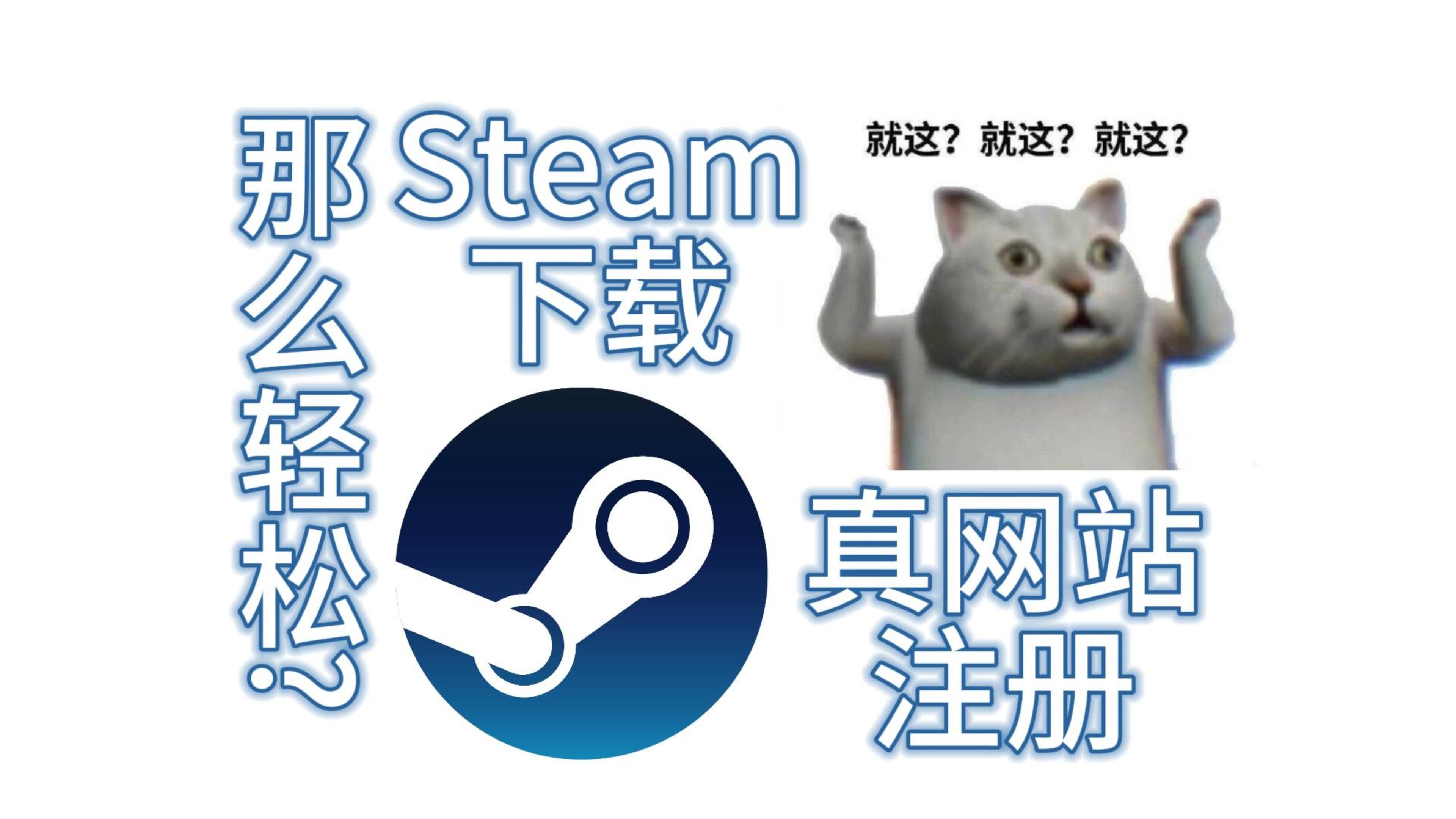 steam盗版客户端steam盗版下载工坊-第1张图片-太平洋在线下载