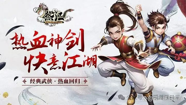安卓版热血神剑热血神剑所有版本-第2张图片-太平洋在线下载