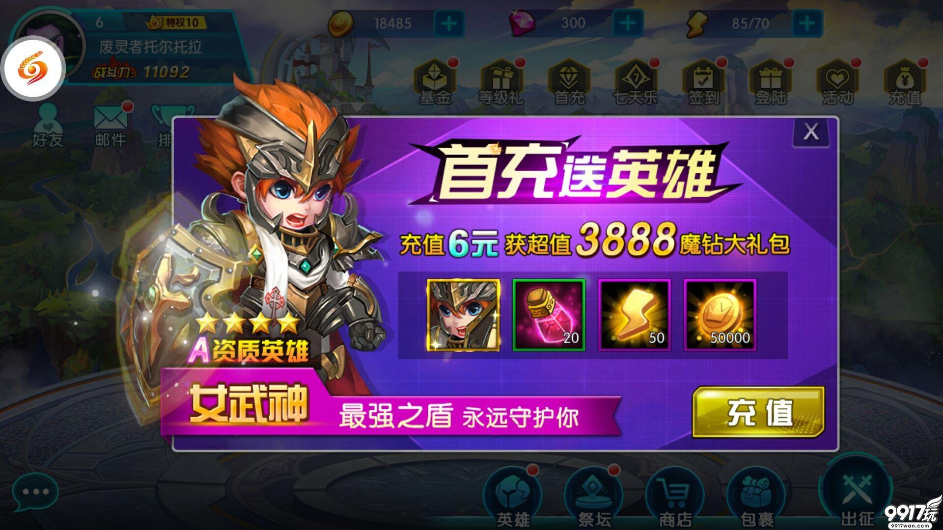口袋刀塔苹果版谷歌chrome苹果版