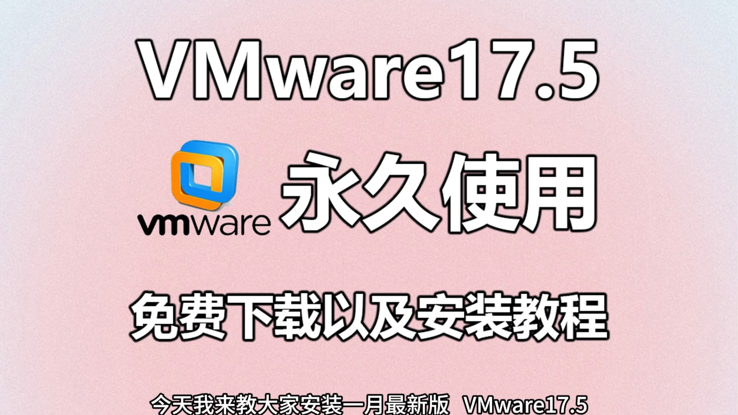 vmware客户端安装doorway客户端下载-第2张图片-太平洋在线下载