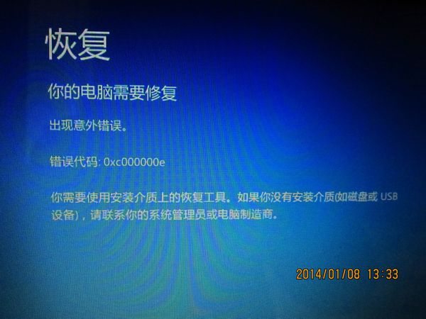 客户端系统崩溃客户端系统是什么-第2张图片-太平洋在线下载