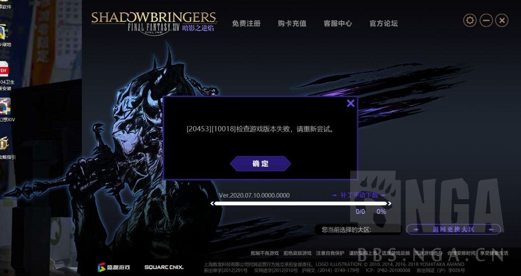 nga客户端无法nga影之诗高清客户端