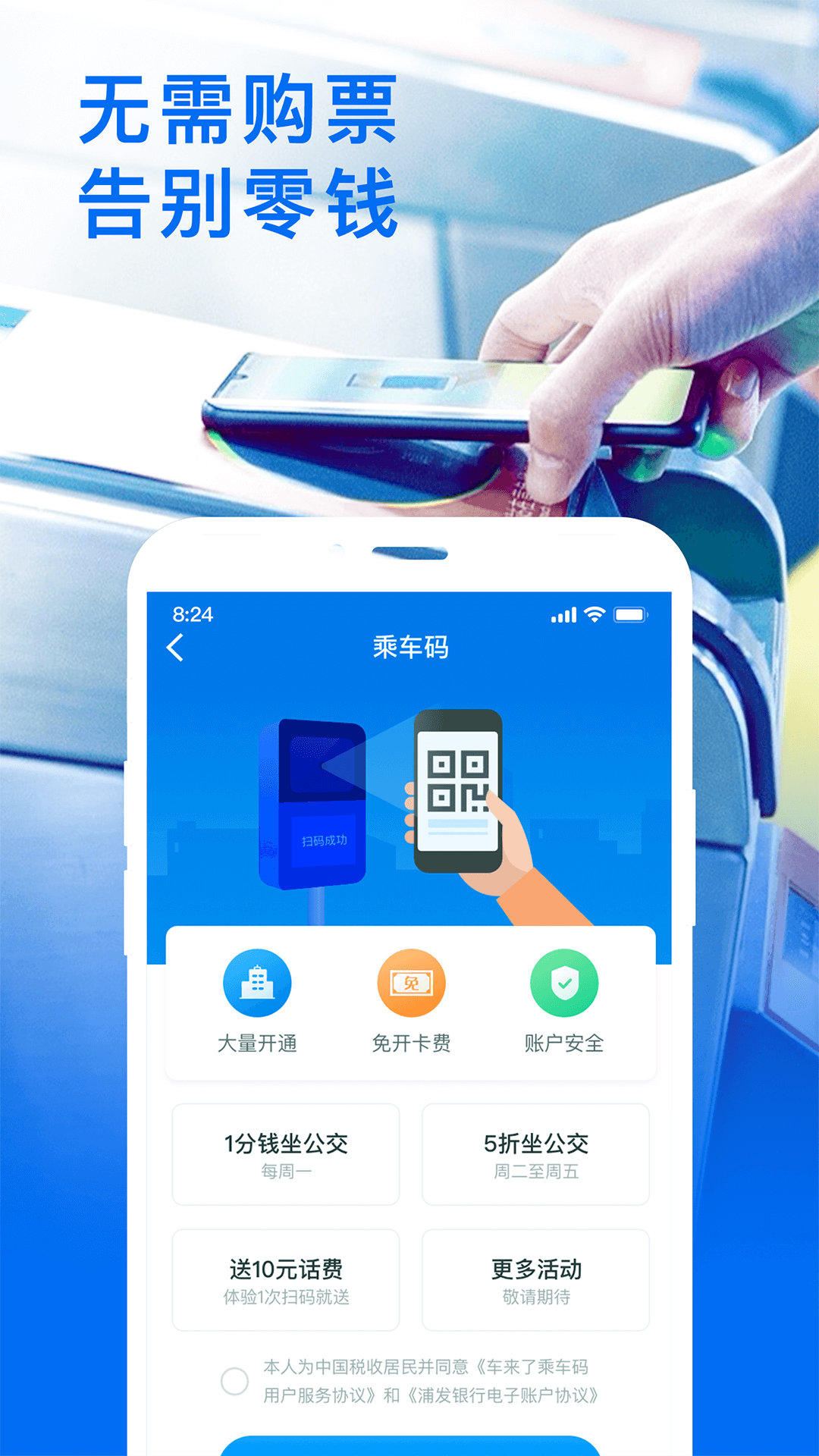 车来了安卓版车来了实时公交查询下载-第1张图片-太平洋在线下载