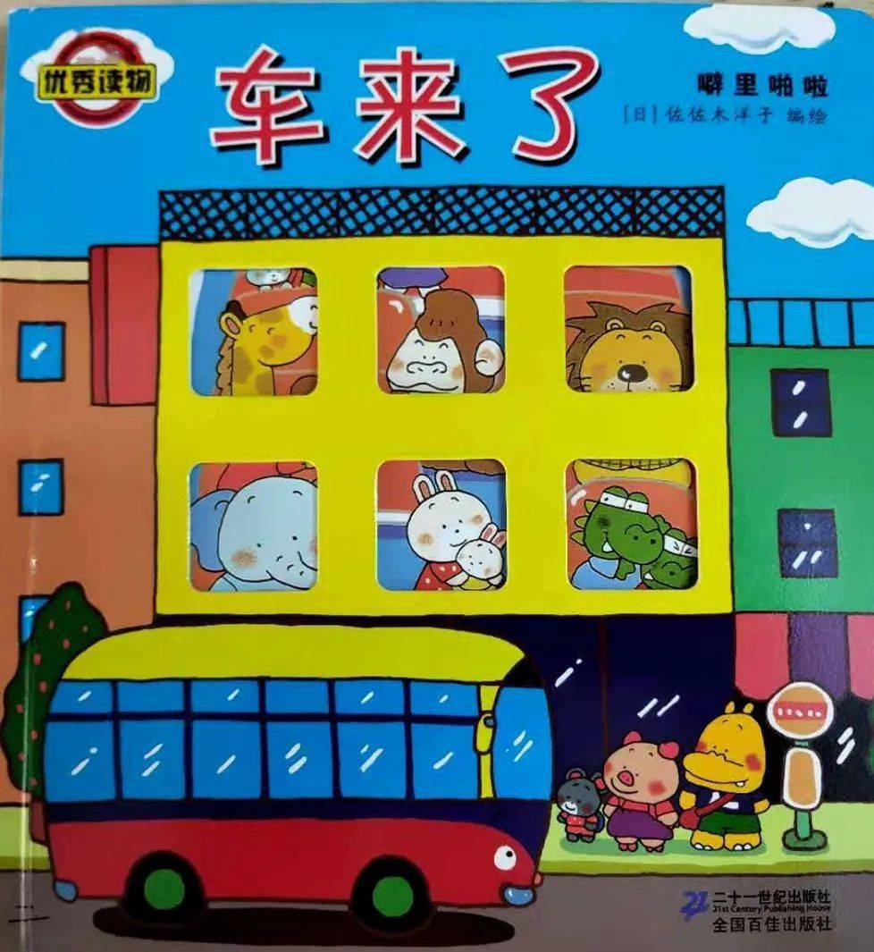 车来了安卓版车来了实时公交查询下载-第2张图片-太平洋在线下载