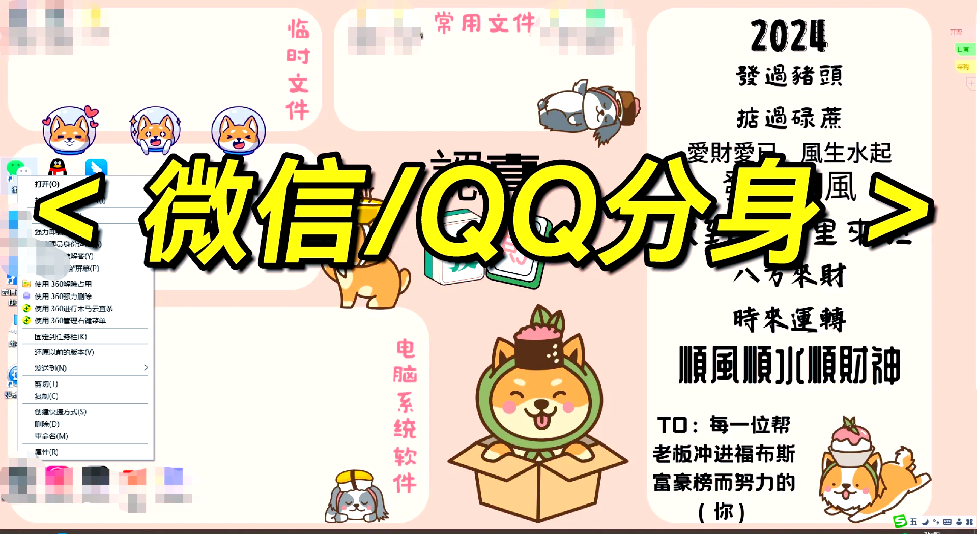 苹果qq分身版破解版苹果分身ios免费下载