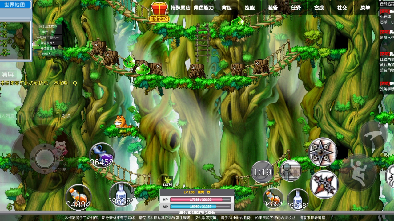 冒险岛手机版好玩吗(冒险岛手机版哪个职业好玩)-第3张图片-QuickQ官网