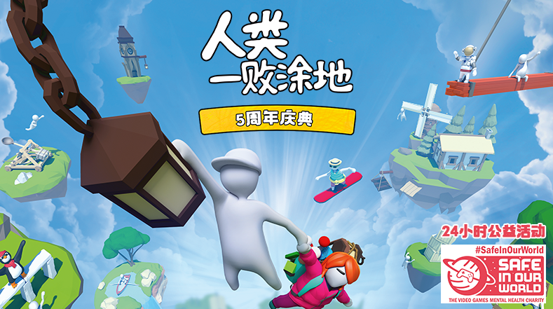 人类一败涂地手机版动物(人类一败涂地手机版攻略视频)