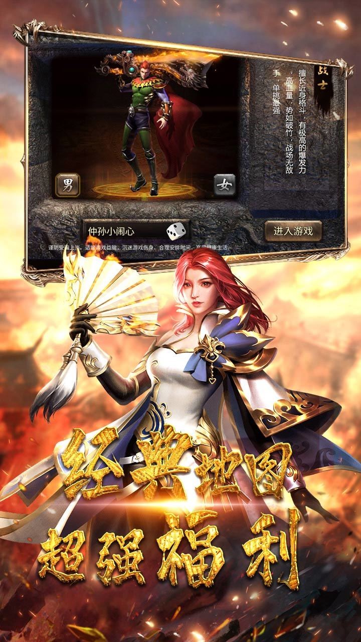 176单机传奇手机版(真正的170版本单机传奇手机版)-第2张图片-QuickQ官网