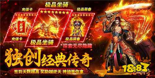 176单机传奇手机版(真正的170版本单机传奇手机版)-第5张图片-QuickQ官网