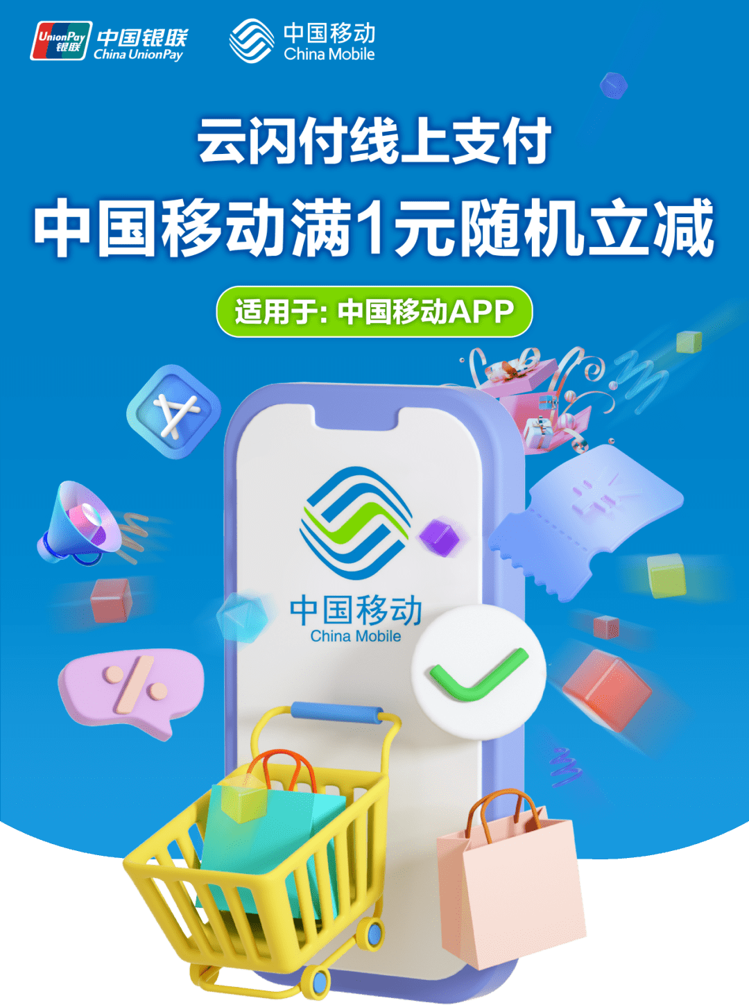 移动手机贷电脑版(移动手机贷app下载安装)-第5张图片-QuickQ官网