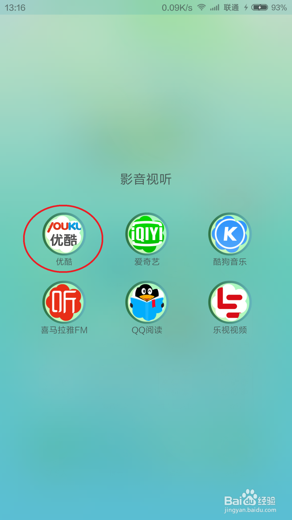 视频优酷版苹果版(视频优酷版苹果版下载)-第4张图片-QuickQ官网