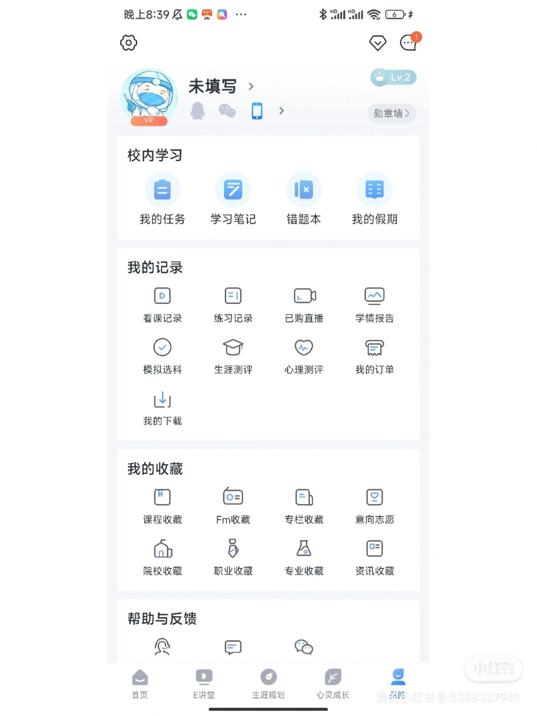 升学e网通手机版登录(升学e网通登录入口 app)-第3张图片-QuickQ官网