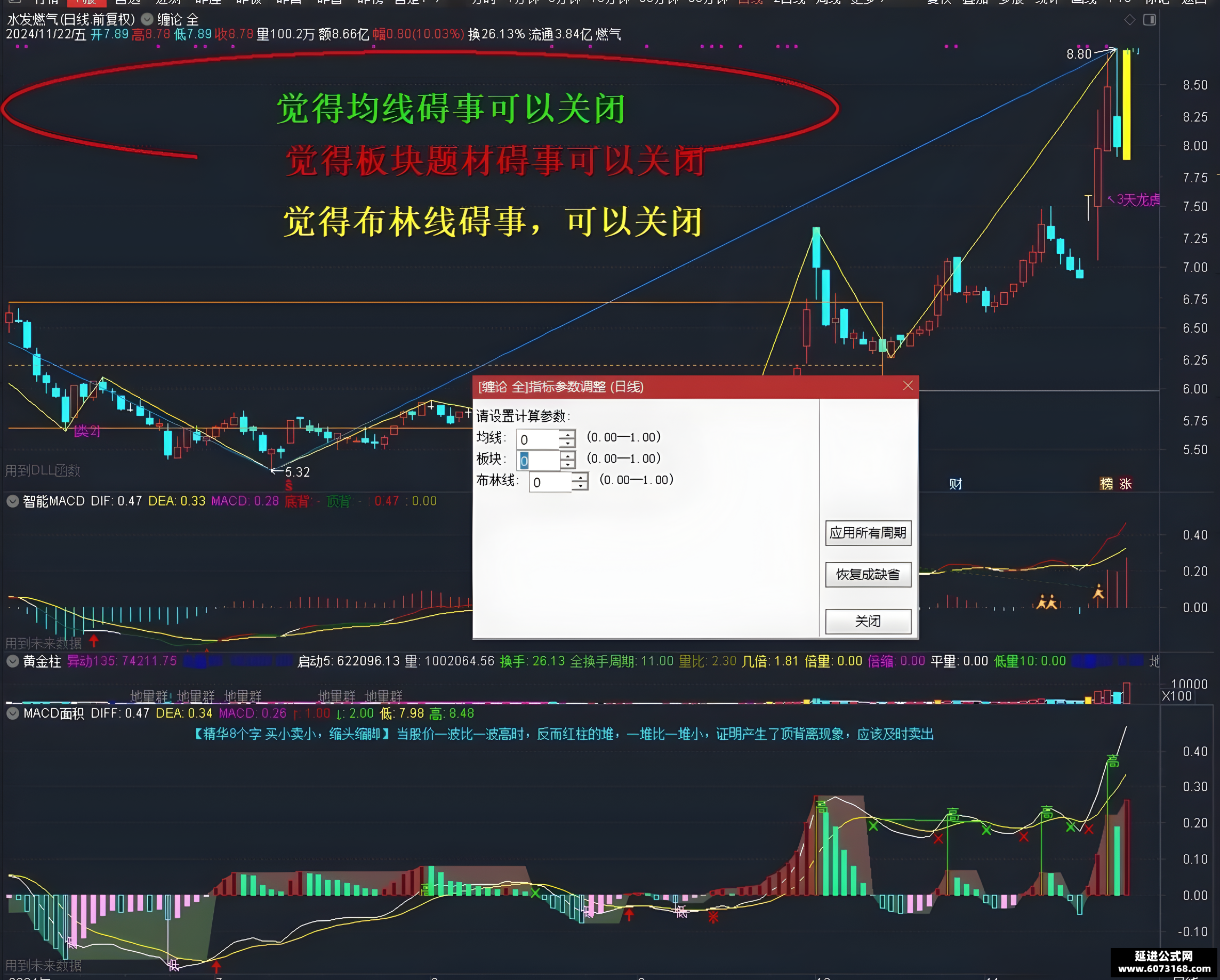 通达信手机版ps(通达信手机版屏幕设置成黑色)