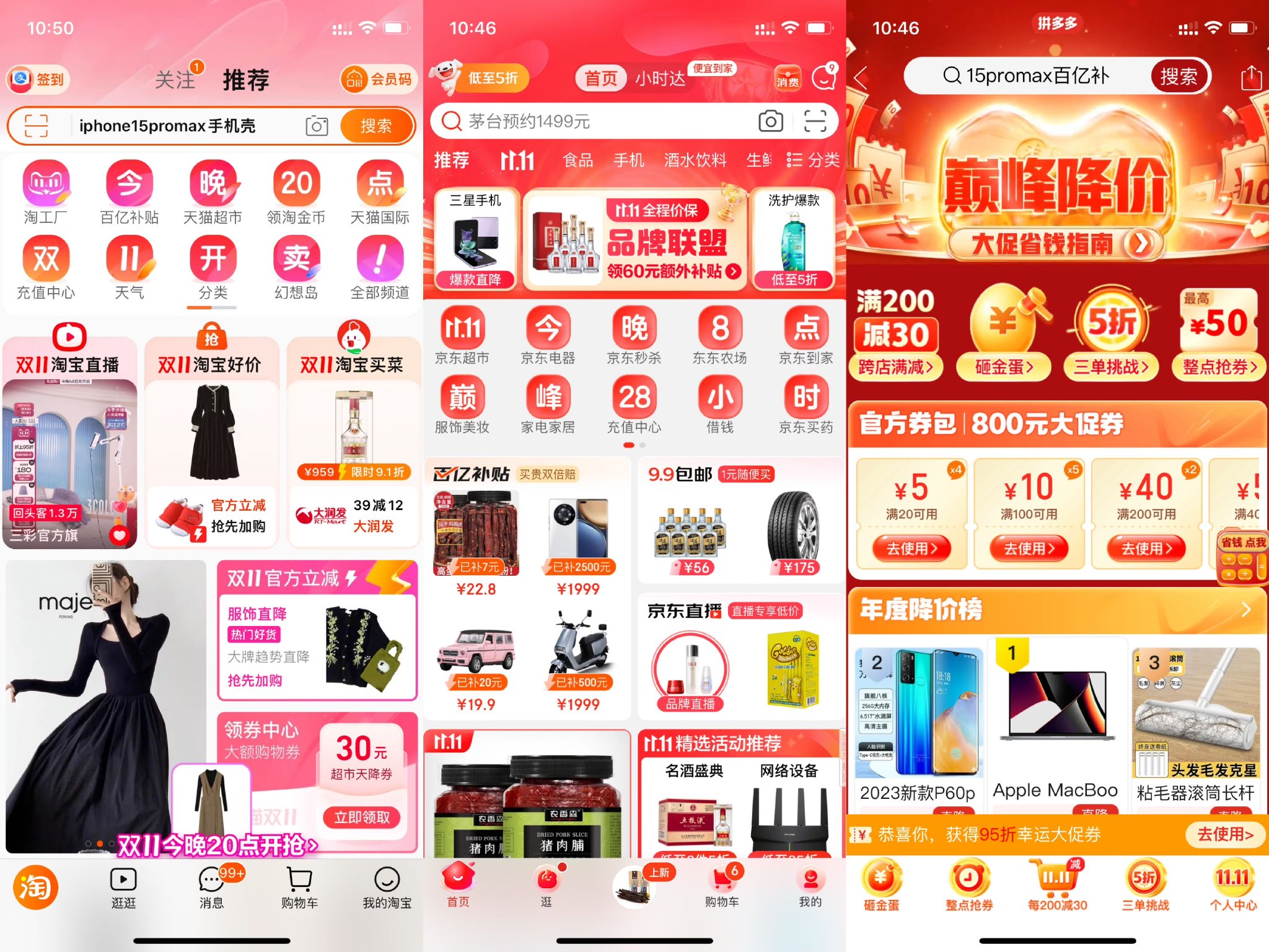 淘宝手机端网页版(手机淘宝app网页版)-第2张图片-QuickQ官网