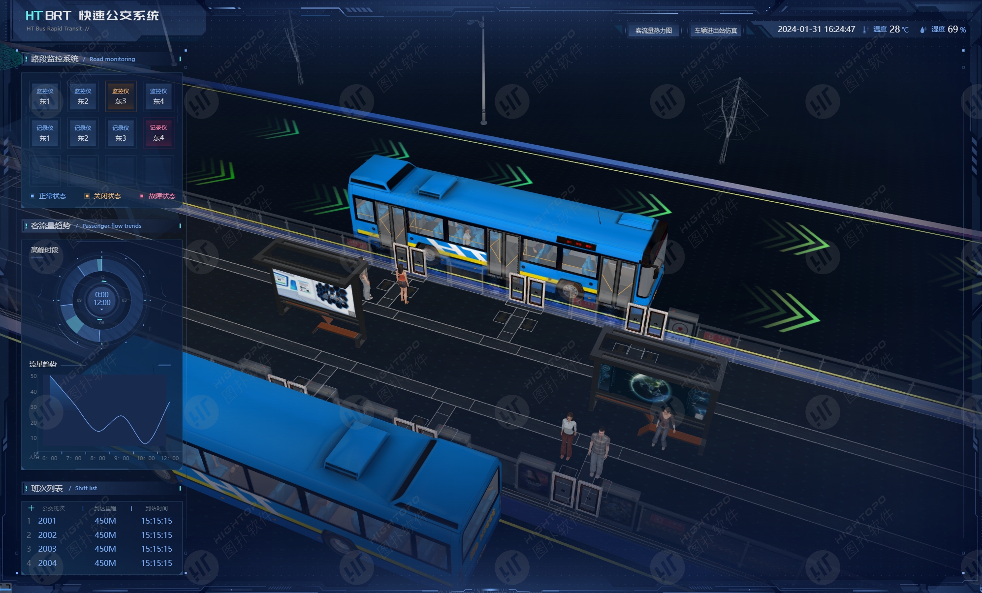 智慧交通电力运维安卓版(智慧交通电力运维安卓版app)