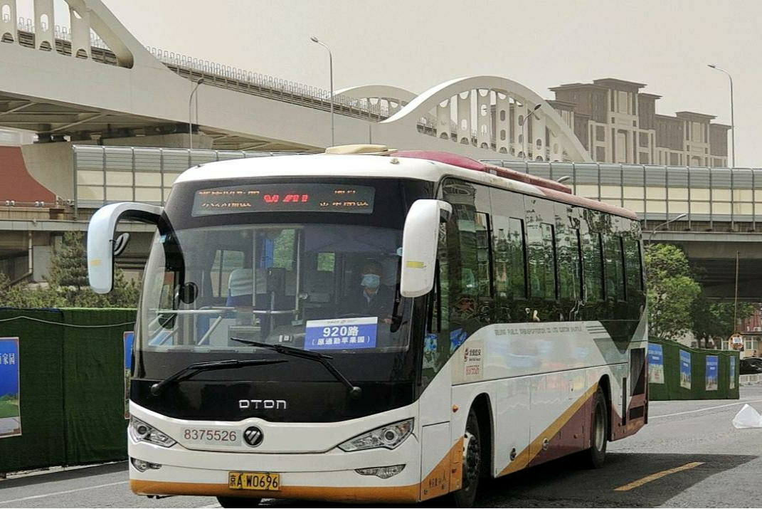 苹果版公交(苹果做公交车支付软件)-第5张图片-QuickQ官网