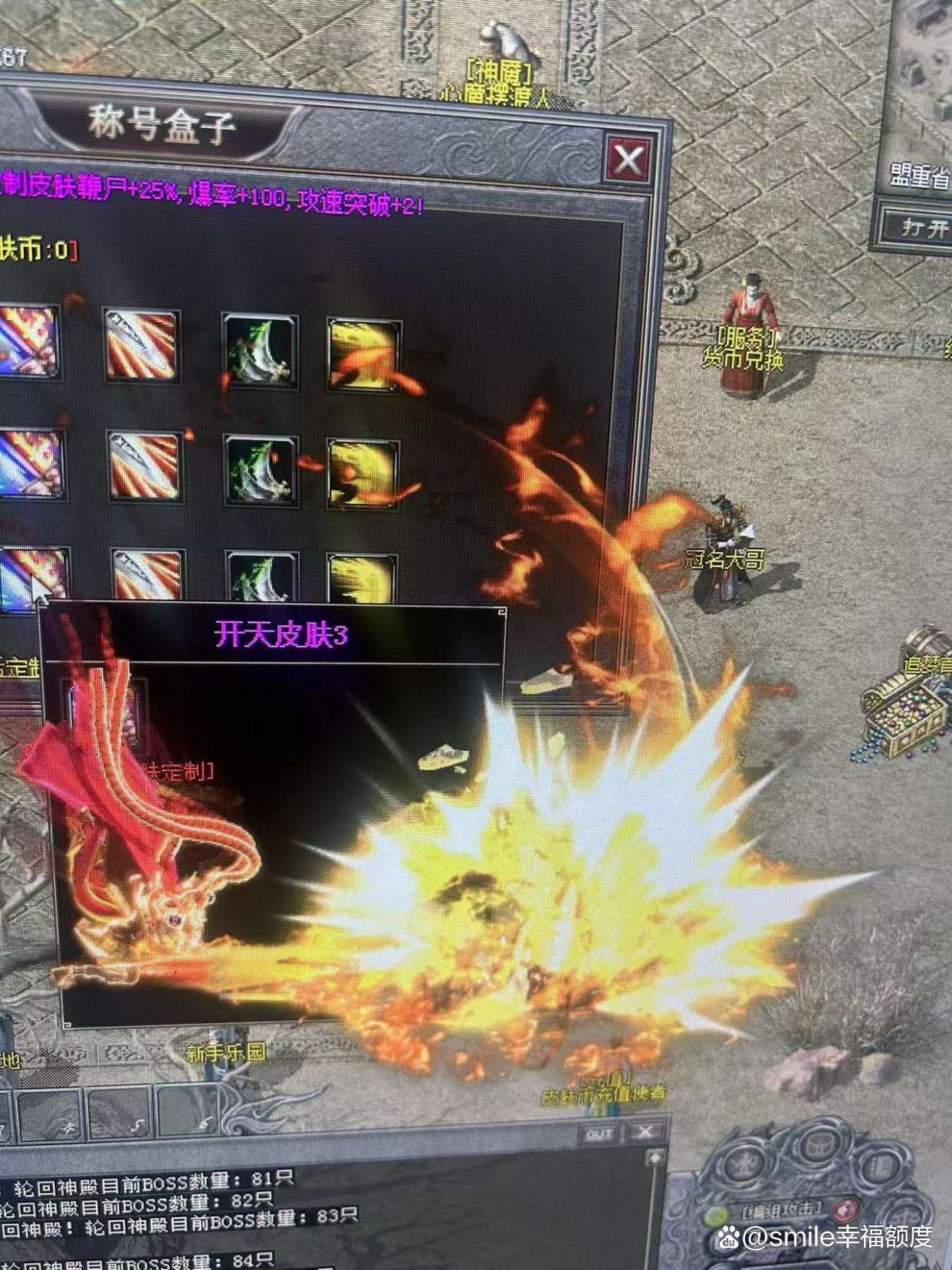 热血传奇手机版强化垫(热血传奇手游强化20装备分解表)-第2张图片-QuickQ官网