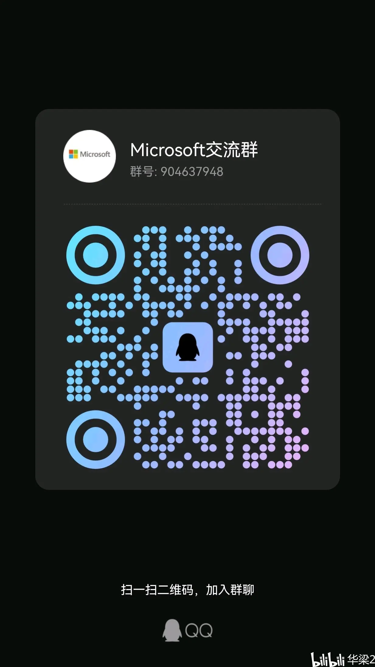 qq群发留言软件手机版(手机群留言板在哪里找)