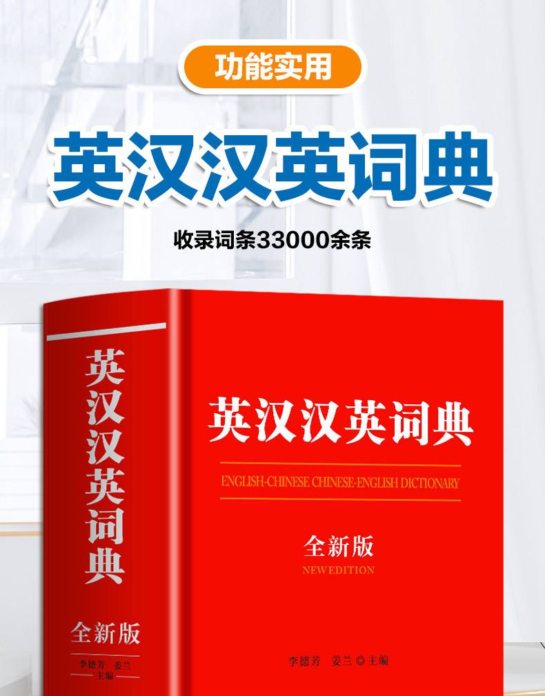 英汉汉英词典下载手机版(英汉词典下载 安卓手机版)