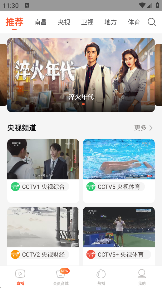 世界电视直播手机版(世界电视直播手机版在线观看)-第2张图片-QuickQ官网