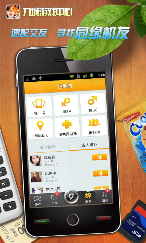 712游戏中心手机版(712游戏中心手机版官网)