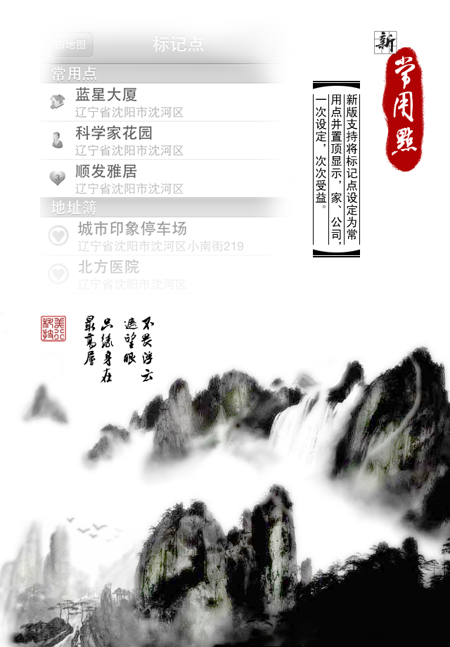 美行导航手机版(美行导航手机版下载安装)-第2张图片-QuickQ官网