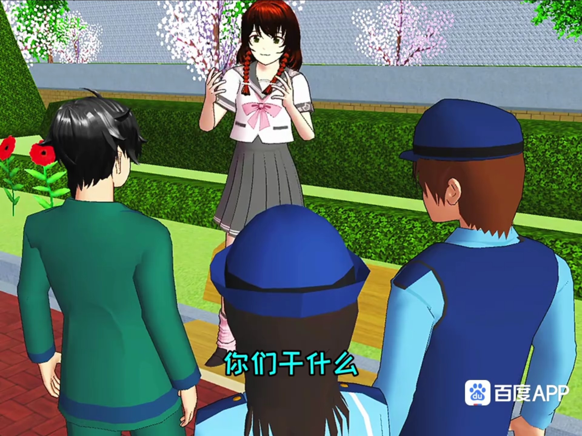 樱花校园苹果版联机版(樱花校园苹果版下载中文版)-第2张图片-QuickQ官网