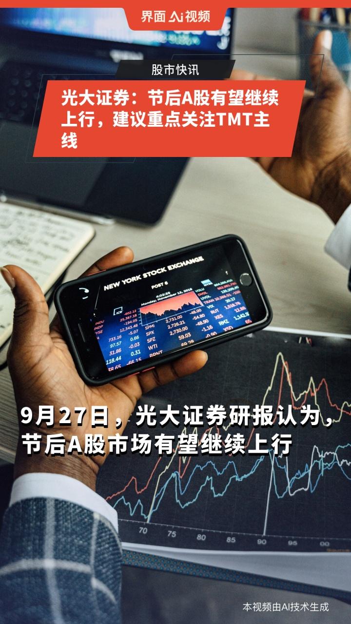 光大证券官网手机版(光大证券手机交易软件官网)-第2张图片-QuickQ官网