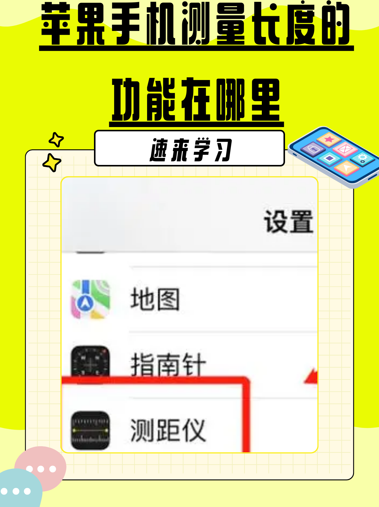 手机测量坐标破解版(手机版测量坐标计算器)-第3张图片-QuickQ官网