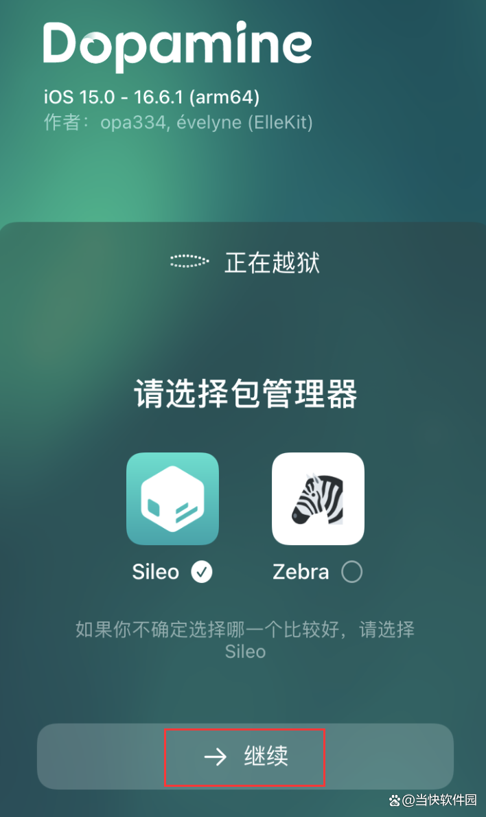 艾斯助手手机版(艾斯助手下载苹果版)-第4张图片-QuickQ官网