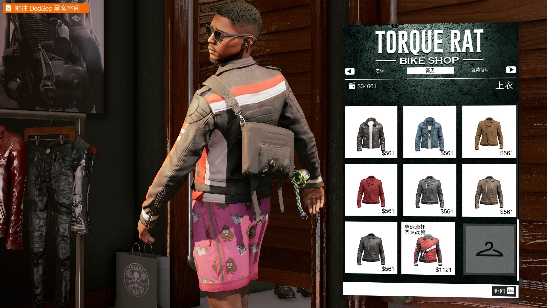 安卓版的看门狗二(看门狗二安卓手机版)-第4张图片-QuickQ官网