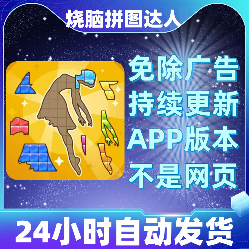 益智拼图游戏软件安卓版(益智拼图游戏软件安卓版免费)-第1张图片-QuickQ官网